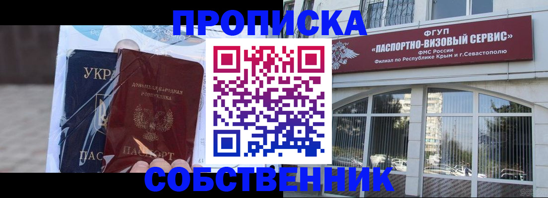 регистрация в Железногорске
