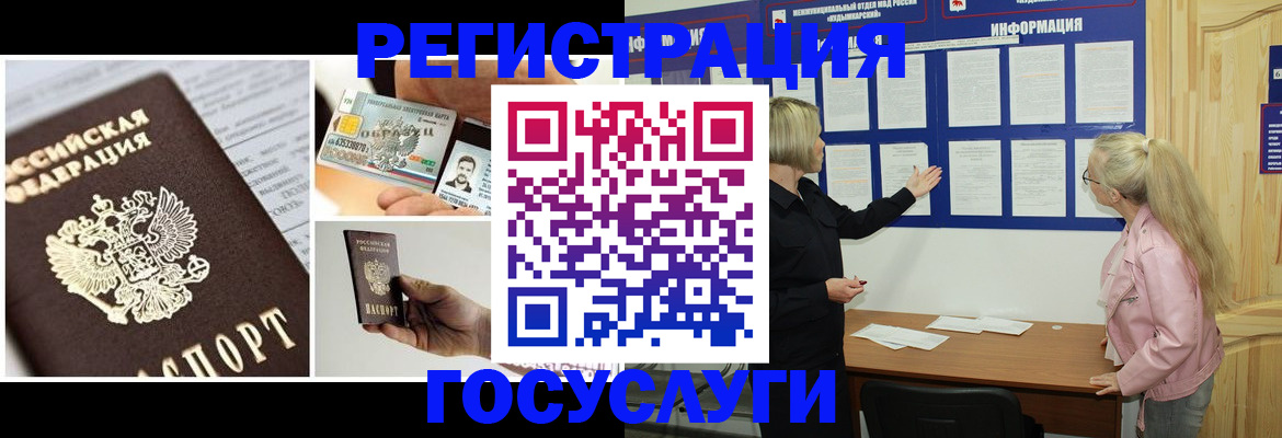 регистрация для школы в Железногорске